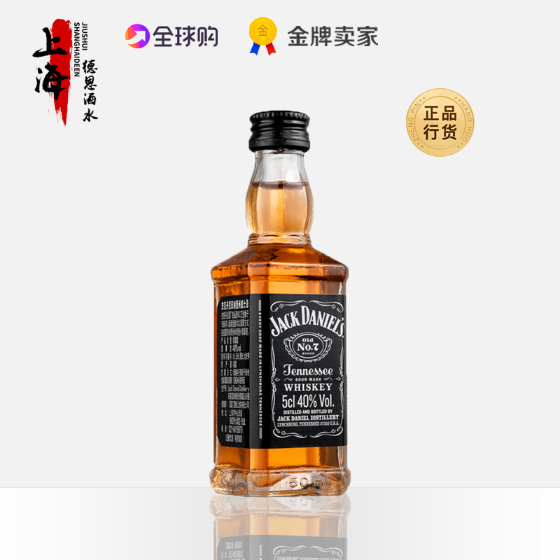 杰克丹尼田纳西州威士忌 洋酒小酒版 jack daniels 50ml 玻璃瓶