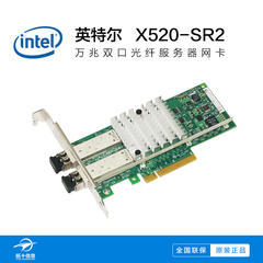 Intel E10G42BTDA英特尔网卡x520-da2万兆双口服务器网卡正品