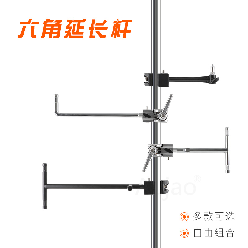 六角形延长杆 鹰爪万用夹延伸器材配件 固定影视摄影棚闪光灯支架