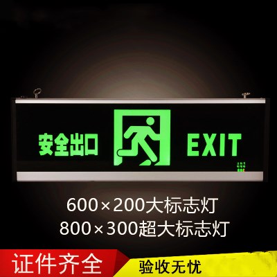 消防应急标志灯安全出口指示灯消防疏散指示灯应急指示牌