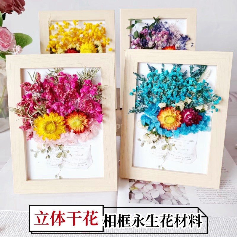 中秋节手工DIY立体干花相框贴画材料包创意沙龙手工活动永生花礼