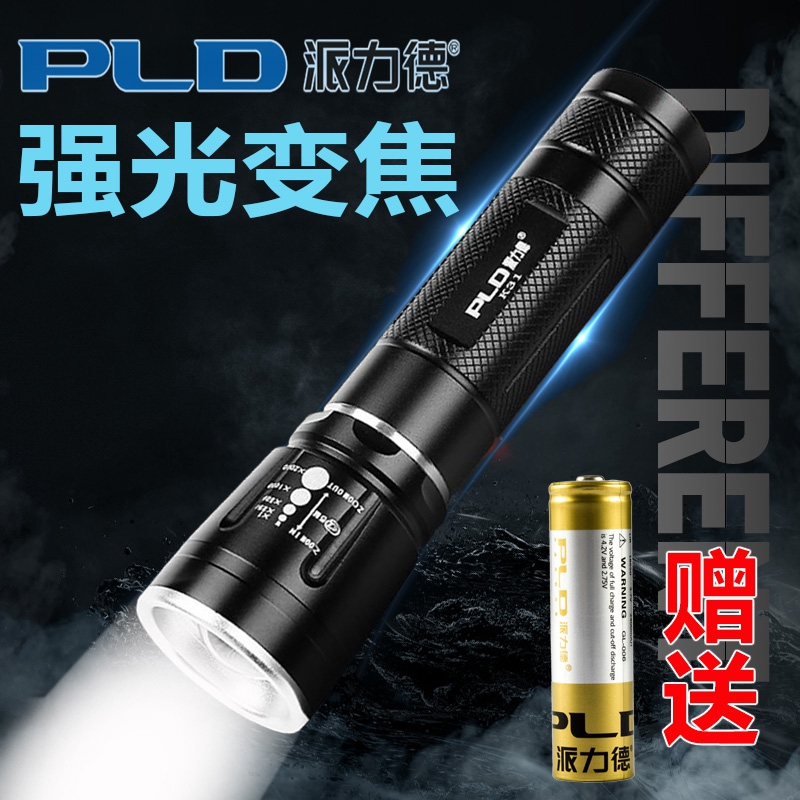 派力德K31强光手电筒LED迷你变焦T6可充电防水家用户外骑行远射