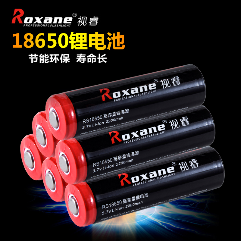 正品视睿18650充电锂离子电池大容量3.7V强光手电池2200mAh