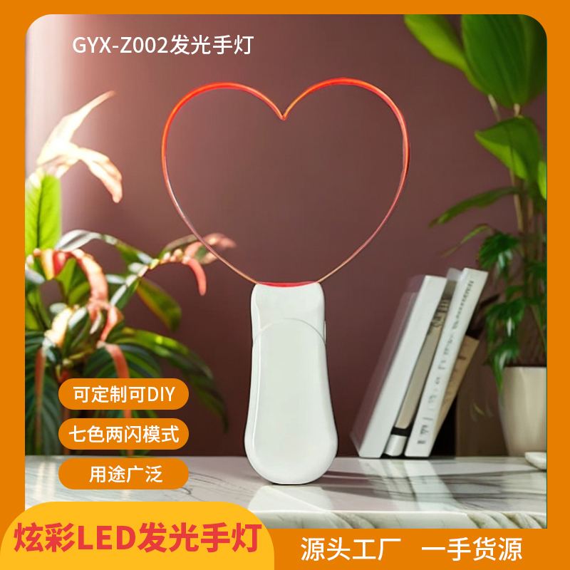 GYX-Z002发光透明亚克力可定制快闪慢闪按键切换