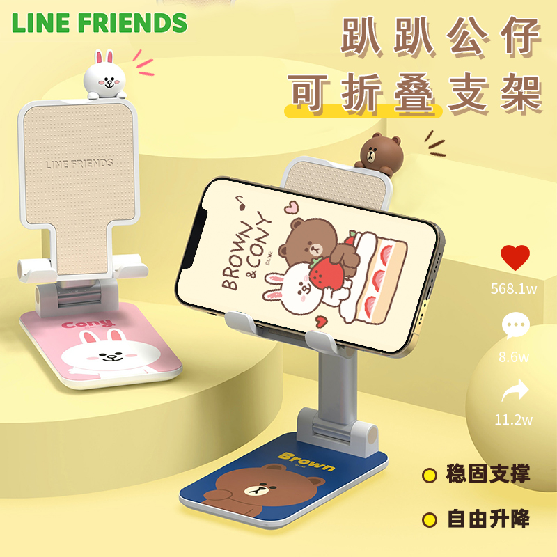 line桌面手机支架可调节升降卡通