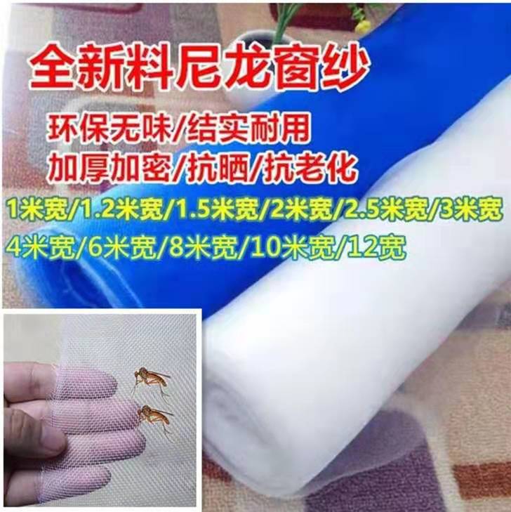 防蚊虫窗纱网尼龙纱网布防蚊纱网纱网布塑料防虫网养殖网蚂蚱网|msdalam kategori rumah harian, bekalan deworming, skrin/Shamen - dari Buy2taobao.com untuk memberikan perkhidmatan ejen Taobao profesional membeli
