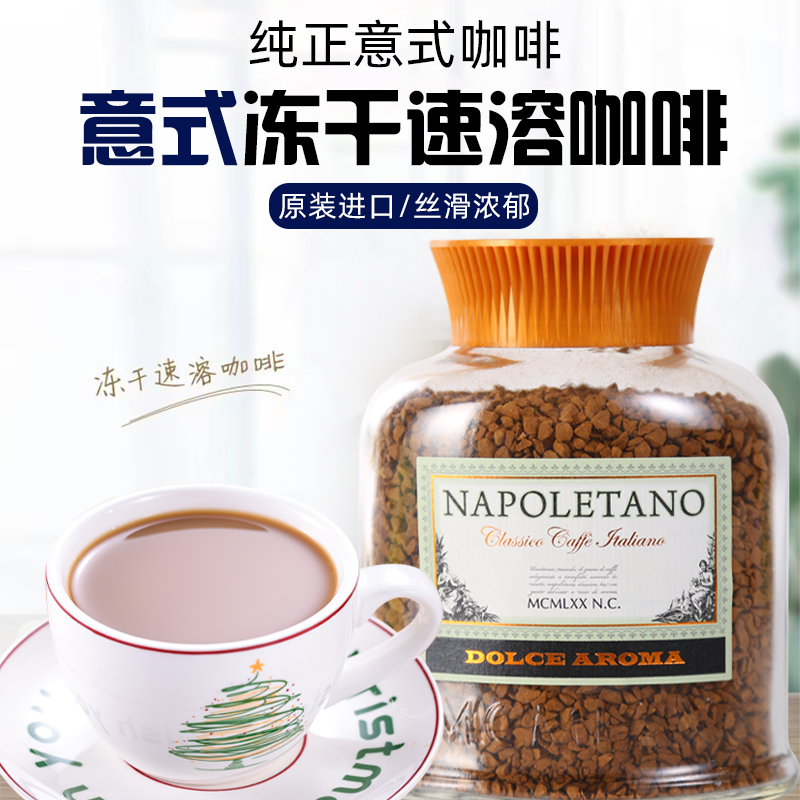 俄罗斯NAPOLETANO那波莱塔ITALICA意大利速溶即溶黑苦咖啡香醇