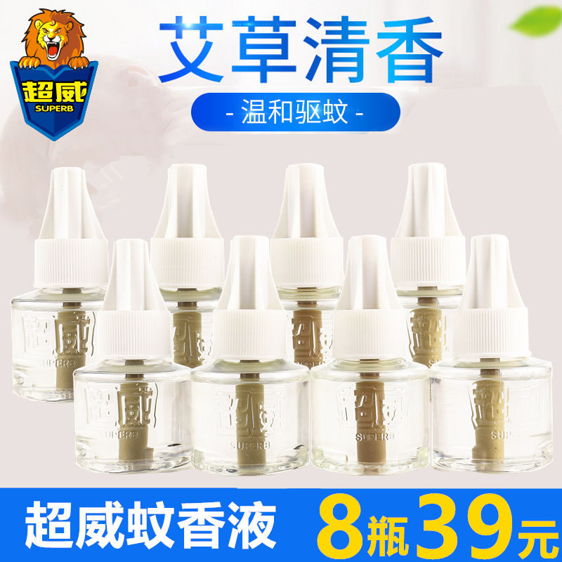 超威经典款圆瓶蚊香液40ml/瓶单瓶散装蚊香液超威艾草清香蚊香液