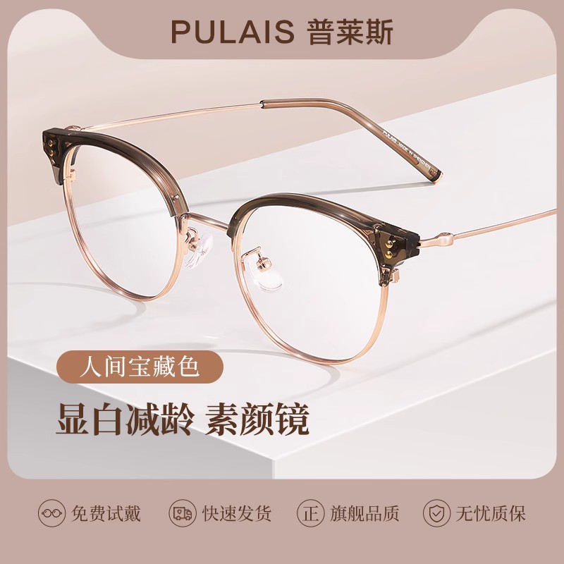 普莱斯半框眼镜女可配近视度数高级感