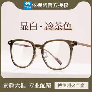 普莱斯防辐射抗蓝光疲劳近视眼镜女款可配度数素颜平光冷茶眼睛框