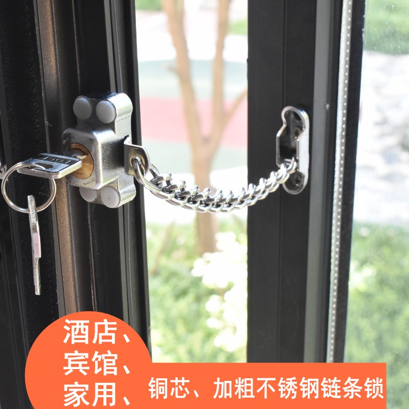 沛晴平开窗锁铝合金门窗防盗锁链条锁扣塑钢推拉窗户限位器安全锁