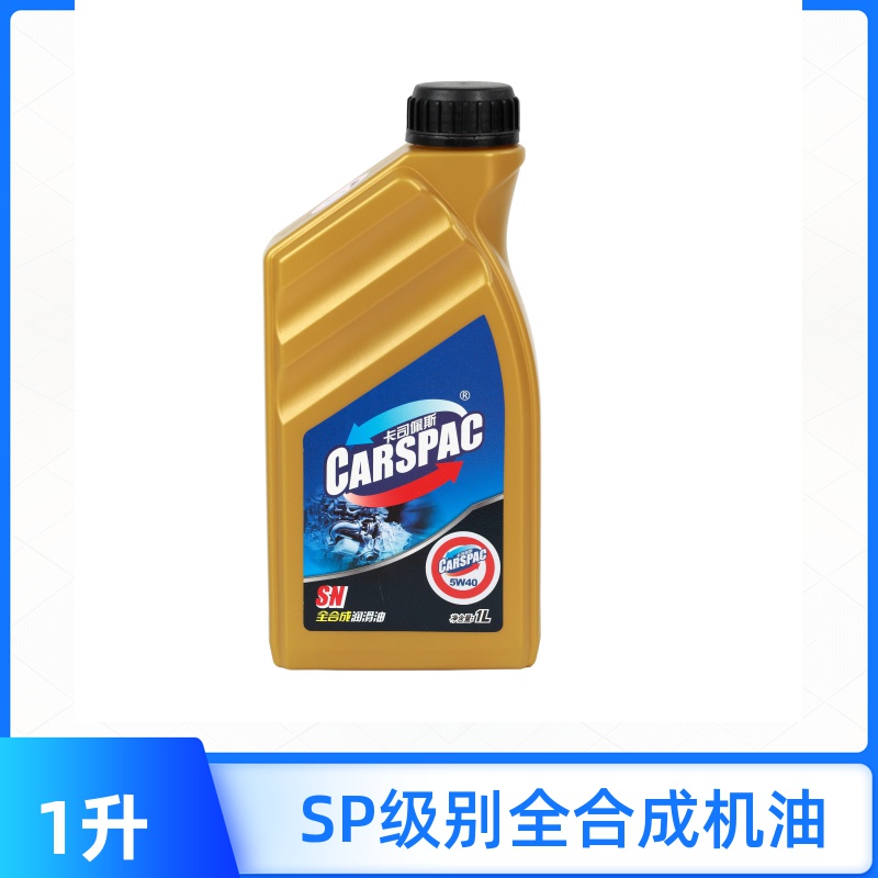 卡司佩斯 全合成机油 SP 0W20 汽车发动机 机油正品 汽车 全合成