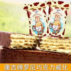 俄罗斯进口POHHN小牛大奶牛巧克力威化饼干500g小吃货零食品包邮