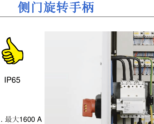 伊顿穆勒NZM1-XSR-L      NZM1-XSR-R侧门旋转手柄