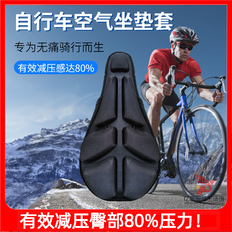 jft自行车座垫套山地车坐垫鞍座减压垫加厚透气舒适公路车骑行垫