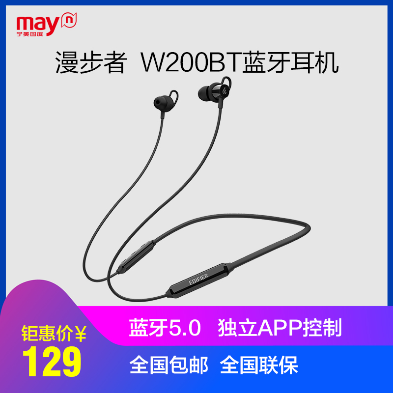 Edifier/漫步者W200BT颈挂版无线蓝牙耳机运动双耳耳塞入耳式耳麦