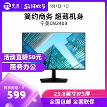 宁美显示器23.8英寸电脑显示器屏幕IPS台式液晶电脑显示屏CN240B