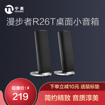 Edifier/漫步者 R26T音响多媒体电脑台式机笔记本客厅电视家用有线重低音炮2.0迷你手机小喇叭有源音箱蓝牙