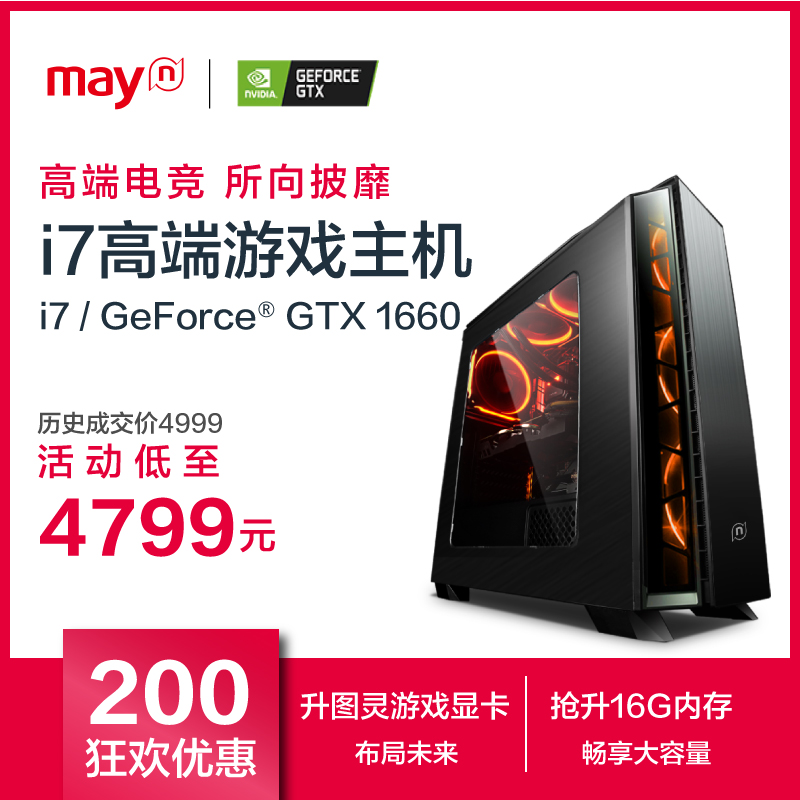 宁美国度i7 8700/GTX1060高配吃鸡游戏组装台式电脑主机整机全套