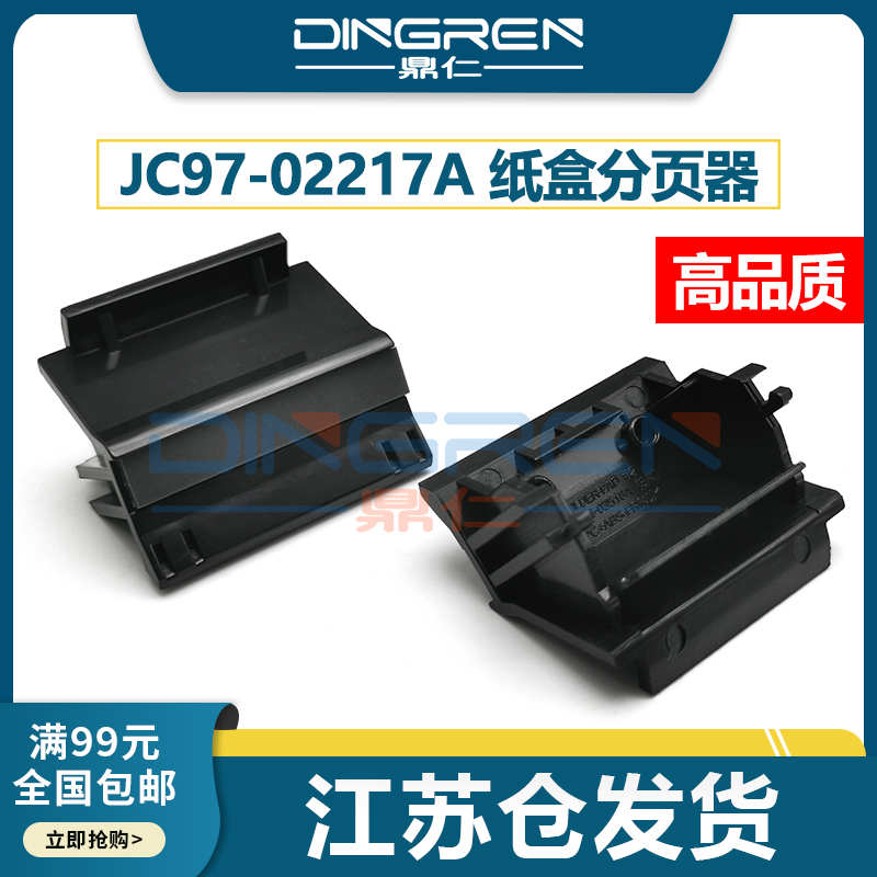 适用三星1610 1640 1641 2010 2240 2241分页器SCX-4521F 4321F原装分纸器 施乐3117 PE220防双张多张搓纸垫|msdalam kategori peralatan pejabat/Supplies/Perkhidmatan yang berkaitan, Aksesori pencetak, Pager - dari Buy2taobao.com untuk memberikan perkhidmatan ejen Taobao profesional membeli