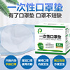 現貨秒發壹次性面罩墊通用型面罩墊片親膚面罩墊片壹次性面罩內墊 現貨秒發壹次性面罩墊通用型面罩墊片親膚面罩墊片壹次性面罩內墊