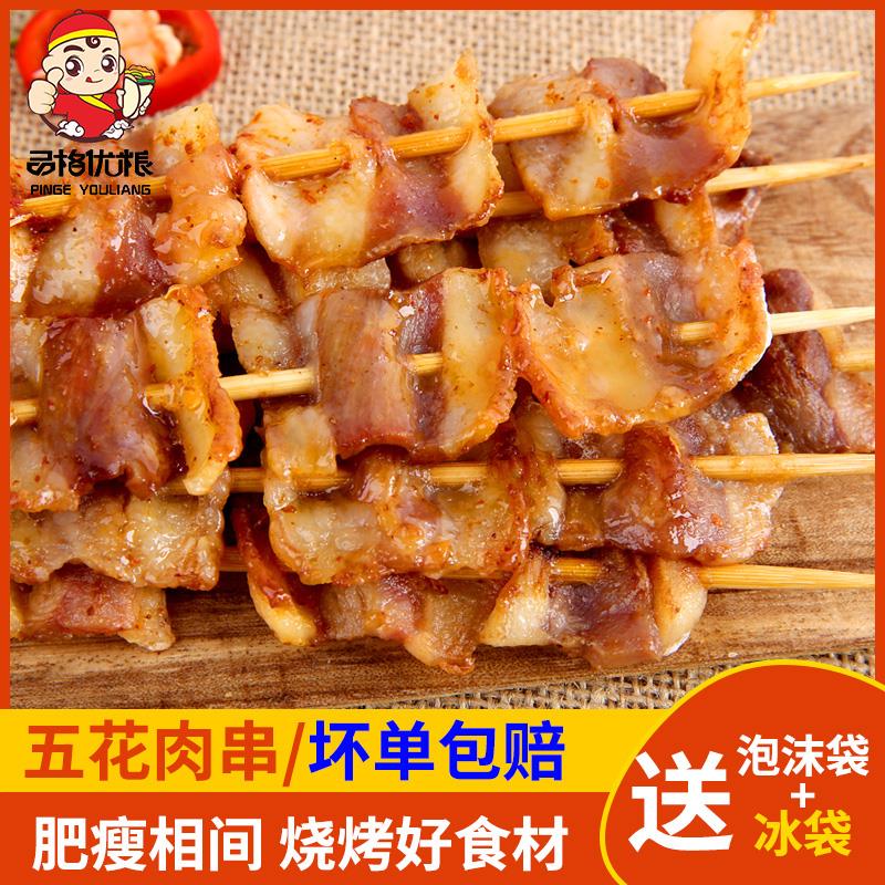 BBQ outdoors barbecue Partially Prepared Products Pork 20 Fried Ingredients Pickled barbecue Pork skewer FROZEN FOODSin the Aquatic meat/Fresh fruits and vegetables/Cooked , Raw meat/Meat , Pork , Meatballs/Skewers category - from Buy2taobao.com to provide professional Taobao agent buy service
