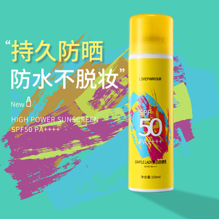 美白防晒乳喷雾spf50++++夏季清爽不粘腻面部防紫外线隔离防晒霜