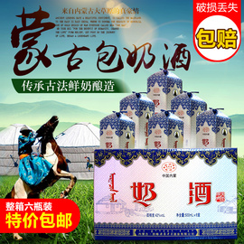 奶酒内蒙古特产奶酒42度500ml*6瓶装牧野情白酒整箱特价包邮