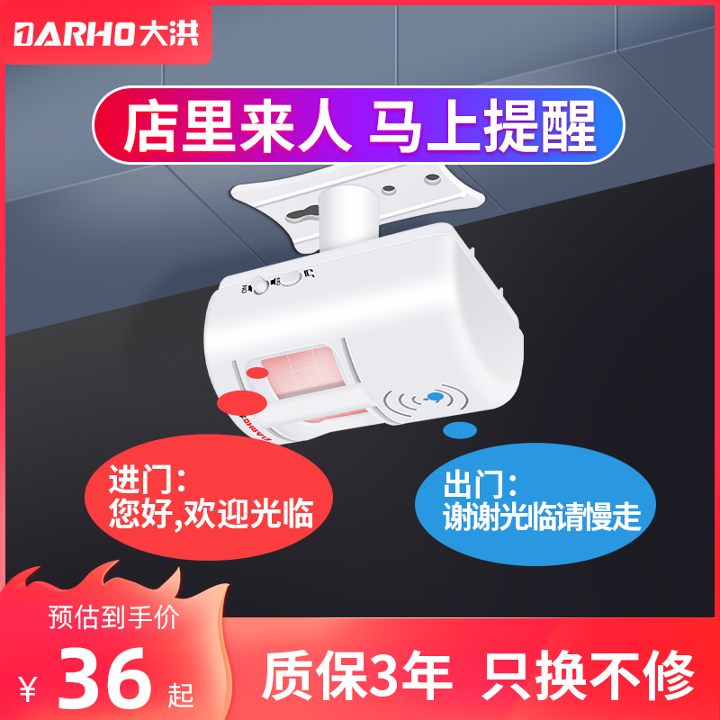 双向迎宾器欢迎光临感应器进门语音提示店铺超市商用红外感应门铃|msdalam kategori elektronik/Electrician, Anti-kecurian peralatan penggera dan sistem, tuan rumah penggera - dari Buy2taobao.com untuk memberikan perkhidmatan ejen Taobao profesional membeli