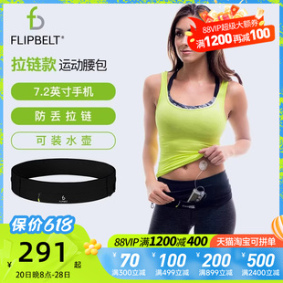 Flipbelt飞比特拉链款 运动跑步腰包男女多口袋户外贴身腰带包