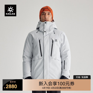 KAILAS凯乐石羽绒服700蓬防风保暖户外徒步登山滑雪大鹅绒服男款