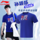 李宁乒乓球短袖孙颖莎同款文化衫国家队款WTT大满贯吸湿速干透气