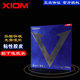 包邮XIOM骄猛VEGA唯佳中国蓝V白金V79-024乒乓球套胶拍胶皮亚洲版