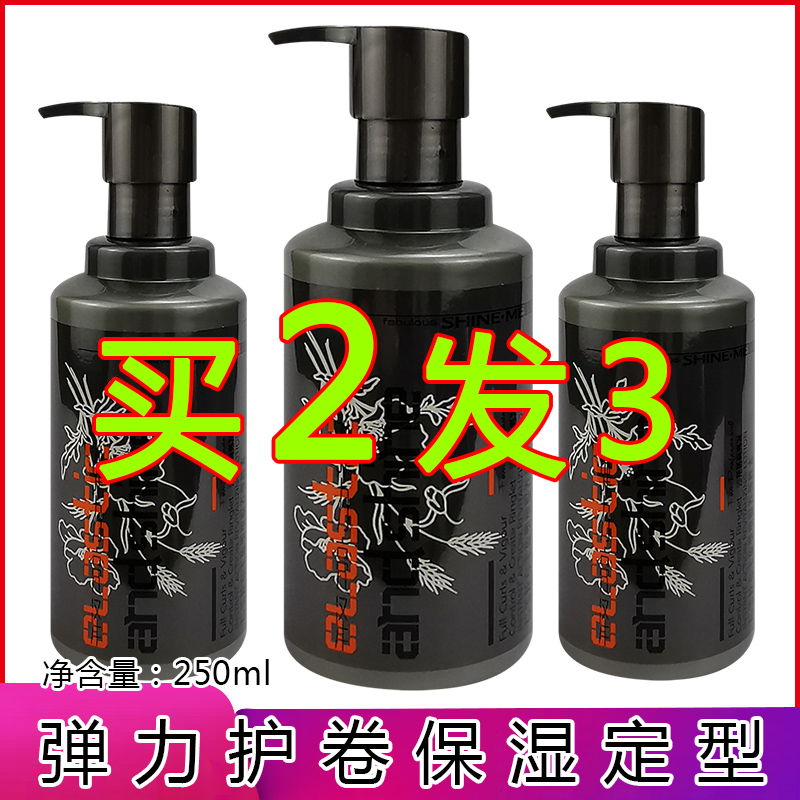 雍加信美炫亮丰盈塑形爆卷弹性素250ml软定型弹力素买2送1包邮