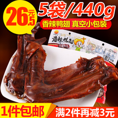 湖南特产香辣鸭翅88g*5袋 肉类卤味熟食零食小吃香辣味真空小包装