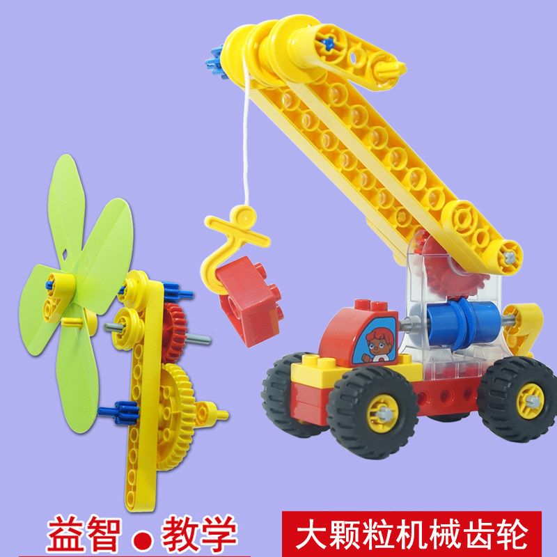 机械齿轮教具兼容乐高大颗粒积木儿童盒装礼物组装拼插益智玩具