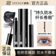 ZEESEA滋色睫毛膏多效睫毛打底定型膏防水浓密纤细杆加密卷翘持久