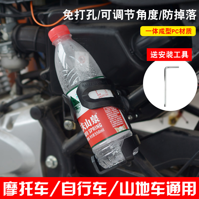 摩托车水壶架车载水杯架加大加粗摩旅随意挂电动自行车水瓶支架在类目 自行车/骑行装备/零配件, 自行车/单车装备, 水壶架中 - 来自Buy2taobao.com提供专业的淘宝代购服务