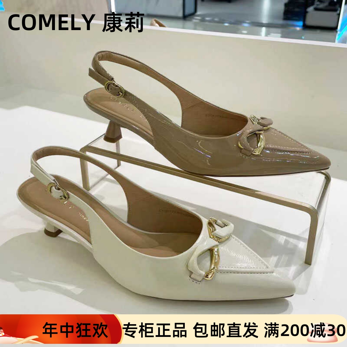 COMELY康莉女鞋2024夏款专柜正品漆皮尖头后空低跟凉鞋女KYQ42220