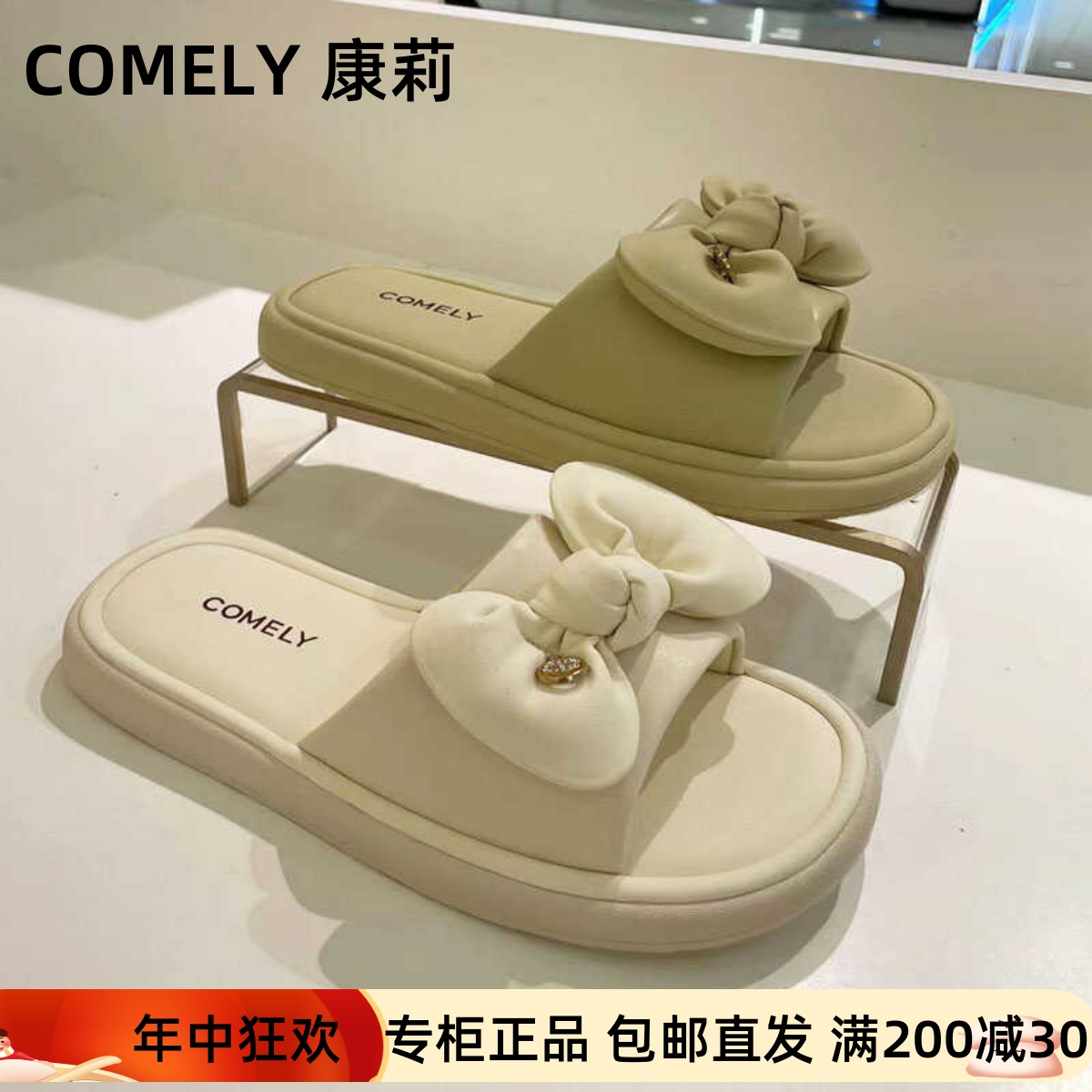 COMELY康莉女鞋2024夏款正品露趾平底蝴蝶结休闲凉拖鞋KBH43316