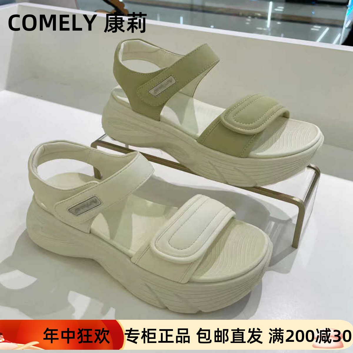 COMELY康莉2024夏正品休闲鞋厚底户外露趾运动一字带凉鞋KBH43383