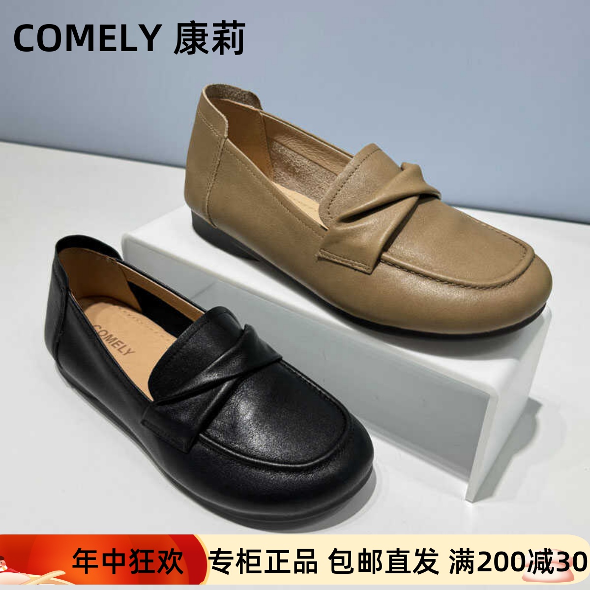 COMELY康莉女鞋2024年春款正品圆头一脚蹬百搭乐福鞋单鞋KYQ41028