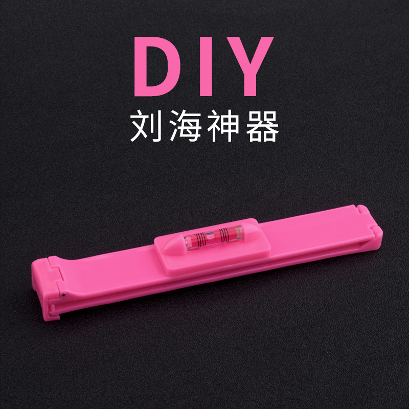 禇铁匠美发工具 美理发修剪 修齐剪刀刘海神器DIY自己剪头帘造型