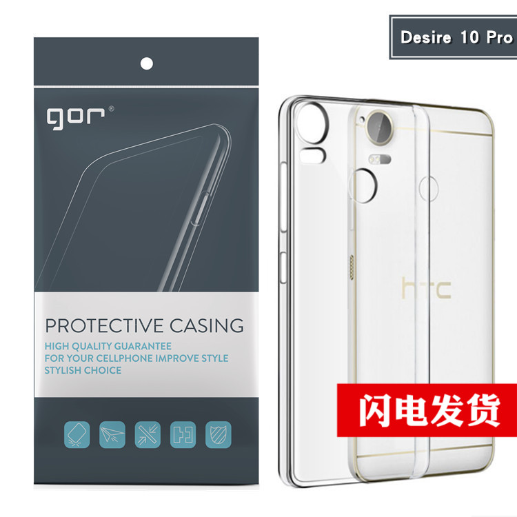 GOR Soft shell apply HTC Desire 10 Pro transparent TPU Mobile phone shell Steel film Invisible protective sleevein the 3C Digital Accessories, Cell Phone Accessories , Phone Protection Case/Shell category - from Buy2taobao.com to provide professional Taobao agent buy service