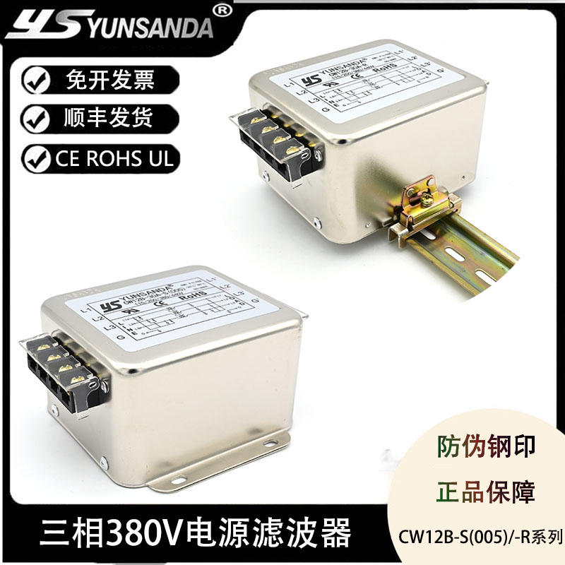 CW12B-30A-R三相三线导轨式EMI电源滤波器高性能净化抗干扰380v