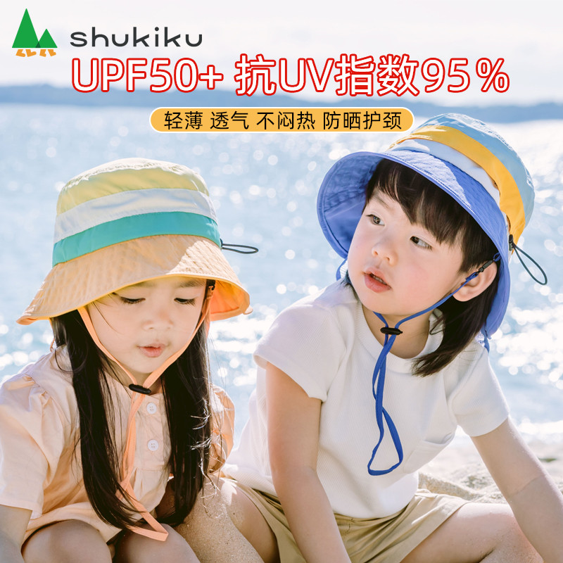 SHUKIKU儿童防晒帽女童遮阳帽防晒防紫外线男童夏季太阳帽渔夫帽