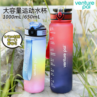 Venture Pal水杯女生高颜值运动直饮杯健身vp水壶大容量新款2024