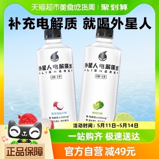 外星人电解质水荔枝海盐+青柠口味500mL×30瓶0糖0卡饮料