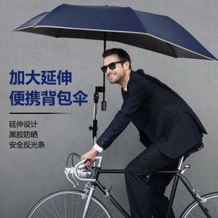 电动车专用偏心伞专用雨伞可折叠背包伞自行车伞架支架晴雨两用