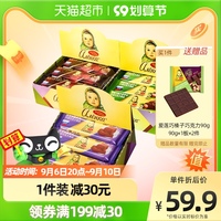 冷链发货爱莲巧俄罗斯进口大头娃娃巧克力礼盒540g七夕情人节礼物
